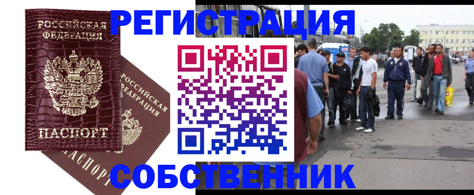 регистрация в Хабаровске