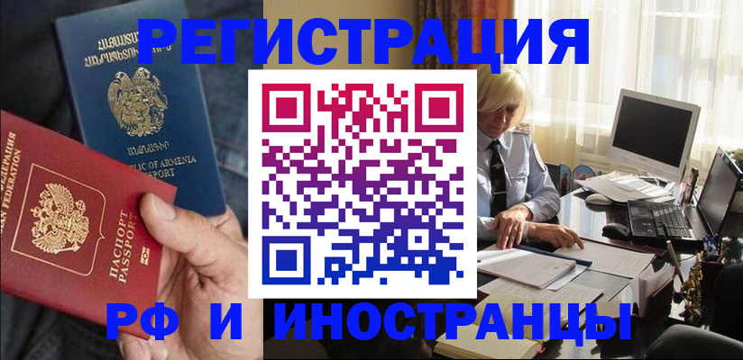 регистрация в Хабаровске